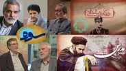 ویژه‌های شبکه چهار به مناسبت سالروز تبعید و فرار رضاخان از ایران
