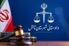 اطلاع‌رسانی دادستانی تالش درباره پرونده فعالیت موسوم به «FNDK»