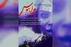 نمایش فیلم «مرا ببوس» در سینماتک موزه هنر‌های معاصر تهران