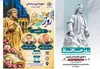 طنین غزل‌های خواجه شیراز در سمنان با دو رویداد فرهنگی در روز حافظ