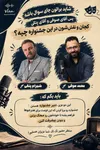 برگزاری دومین 