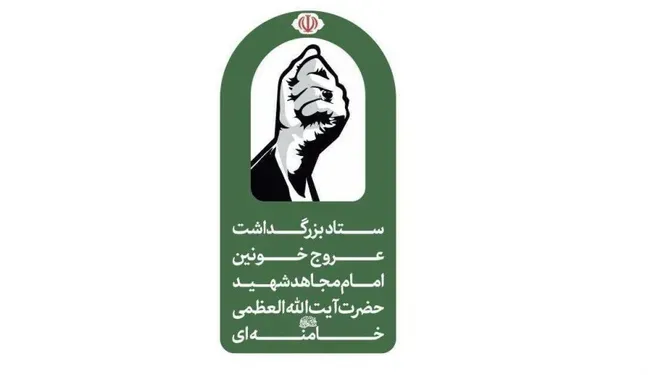 تفاصيل مراسم الوداع والتشييع والدفن لقائد الثورة الشهيد