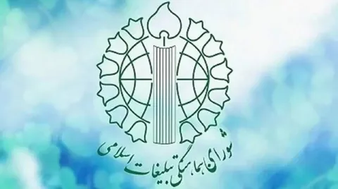دعوت شورای هماهنگی از مردم برای شرکت در مجلس ختم رهبر شهید در قم و سراسر کشور