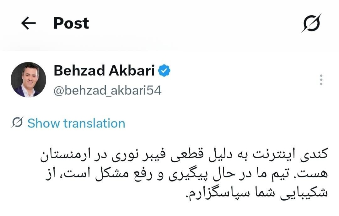 اختلال و کندی اینترنت در پی قطعی فیبر نوری در ارمنستان