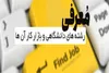 معرفی رشته های دانشگاهی/ رشته ریاضی و فنی