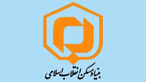 گزارش عملکرد بنیاد مسکن ارسال شد