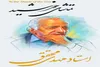 تقدیر «تماشای خورشید» از بنیانگذار دایرﺓالمعارف تشیع