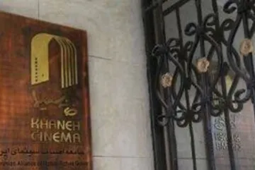 خانه سینما: شرایط دسترسی عموم مردم به اینترنت فراهم شود