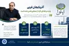 ۴۷ پروژه صنعتی آذربایجان‌غربی در آستانه افتتاح و کلنگ‌زنی؛ ایجاد بیش از ۵ هزار فرصت شغلی