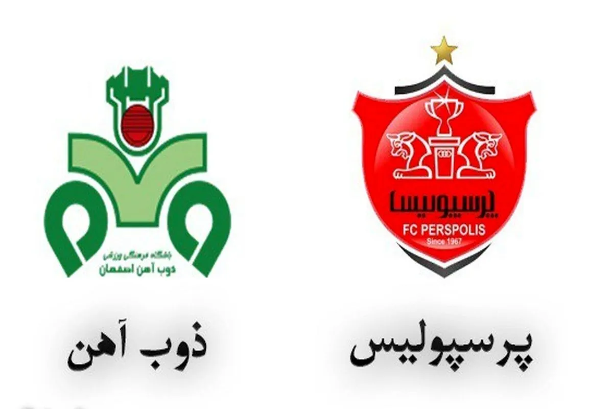 پرسپولیس صفر ذوب آهن صفر