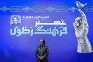 آیین تجلیل از مجید مجیدی در حرم مطهر امام هشتم(ع) + گزارش تصویری