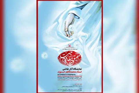 «عقیق مقاومت» در موزه فلسطین افتتاح می‌شود؛ رونمایی از تابلوی رهبر شهید