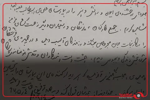 دست‌نوشتۀ ۴۰ سال پیش رهبر شهید انقلاب