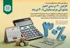 افزایش ۳۰ درصدی اختیار بخشودگی جرایم مالیاتی تا پایان تیرماه