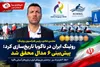 شادی: روئینگ ایران در ناگویا تاریخ‌سازی کرد؛ پیش‌بینی ۶ مدال محقق شد
