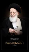 پیام تسلیت آیت الله سیدمجتبی نورمفیدی به مناسبت ارتحال حضرت آیت الله العظمی شبیری زنجانی