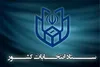 اطلاعیه شماره ۱۶ ستاد انتخابات کشور صادر شد/ اعلام اسامی نامزدهای میاندوره انتخابات مجلس خبرگان رهبری
