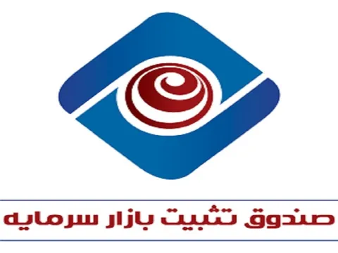 تصمیم بی‌سابقه در بازار سرمایه/صندوق تثبیت برای نخستین‌بار تامین مالی می‌کند