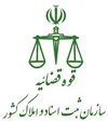 الزام به ثبت رسمی معاملات اموال غیرمنقول در ایلام