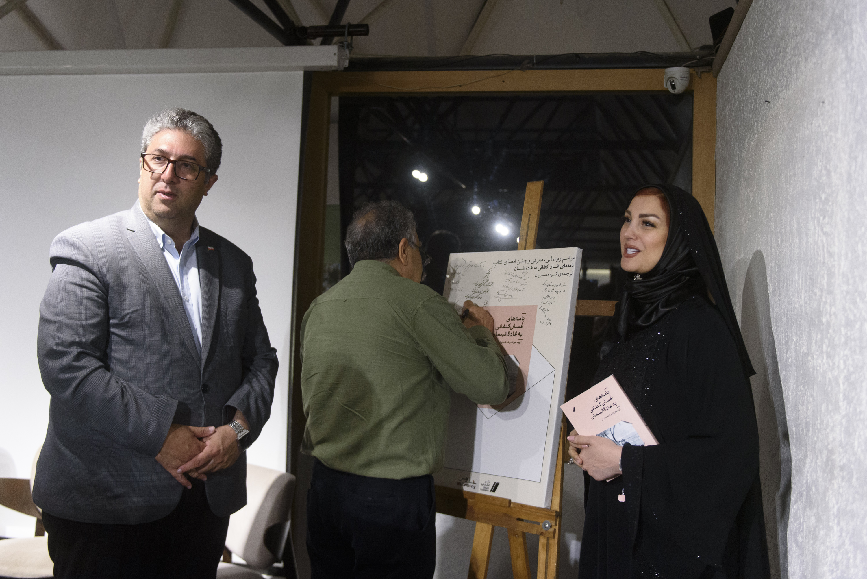 آیین رونمایی از کتاب «نامه‌های غسان کنفانی به غادة السمان» برگزار شد