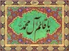 لقب «قائم» را چه کسی برای حضرت مهدی (عج) انتخاب کرد؟