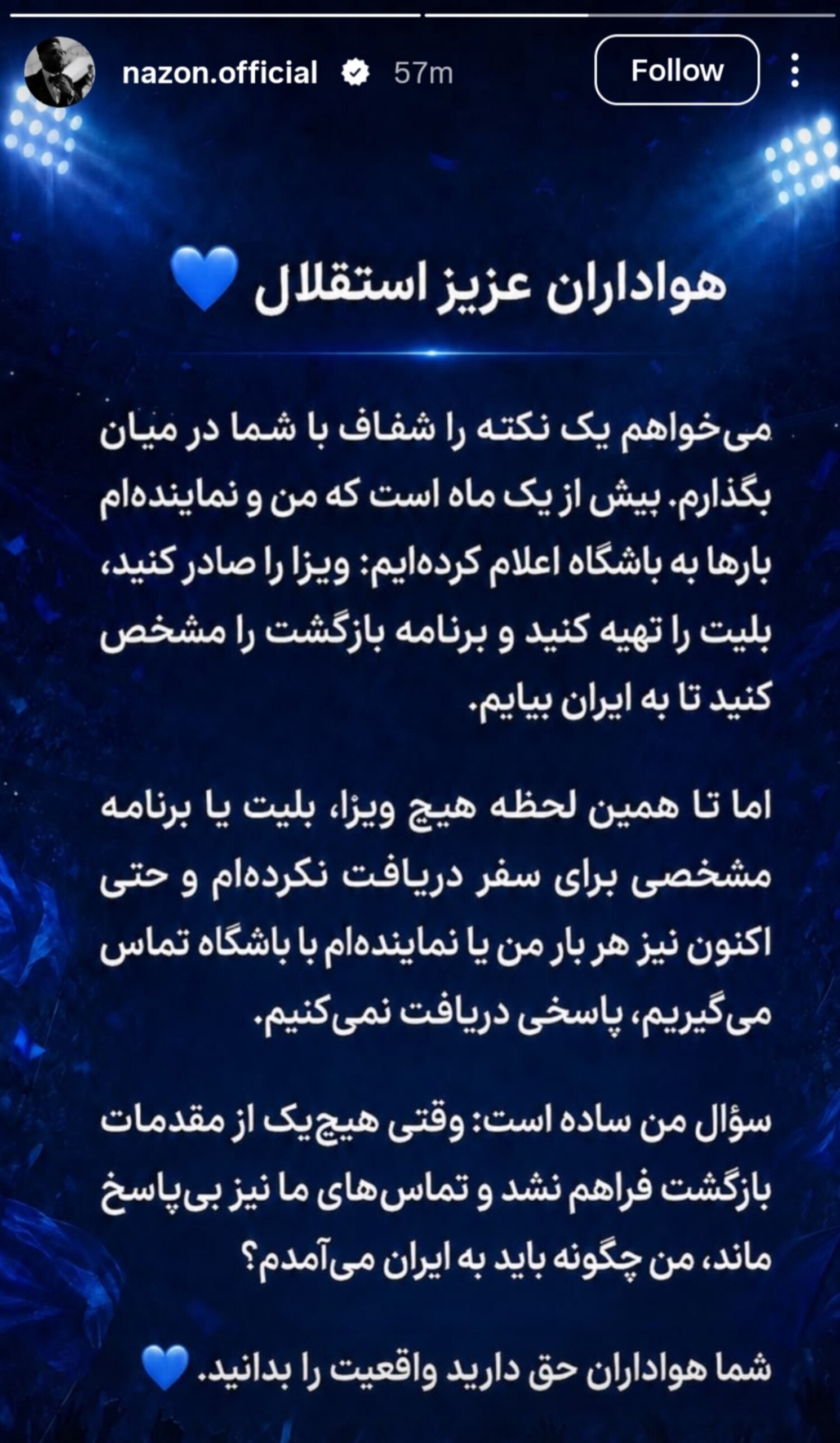 ادعای بازیکن خارجی علیه استقلال: یک ماه منتظر بازگشت به ایران بودم ادعای بازیکن خارجی علیه استقلال: یک ماه منتظر بازگشت به ایران بودم