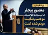 تقدیر رییس جمهور از عملکرد استاندار سیستان و بلوچستان در جشنواره شهید رجایی
