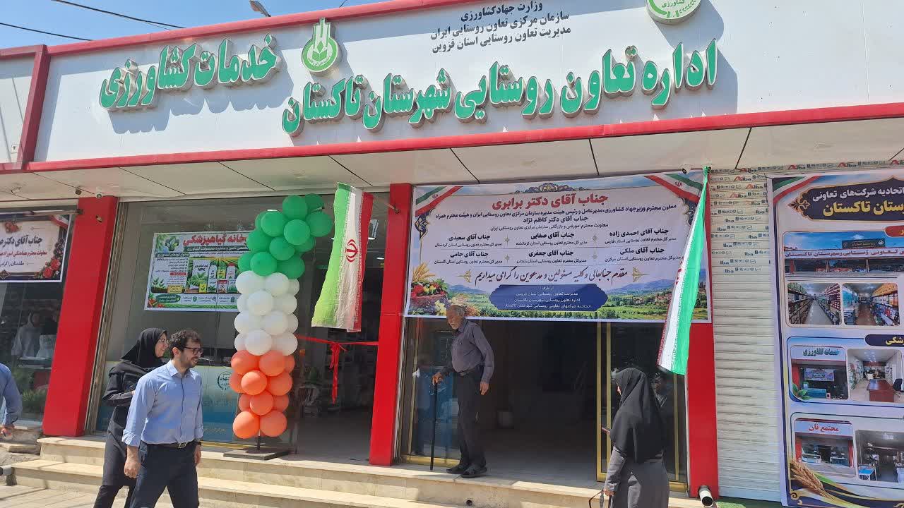 داروخانه گیاه پزشکی تاکستان افتتاح شد داروخانه گیاه پزشکی تاکستان افتتاح شد