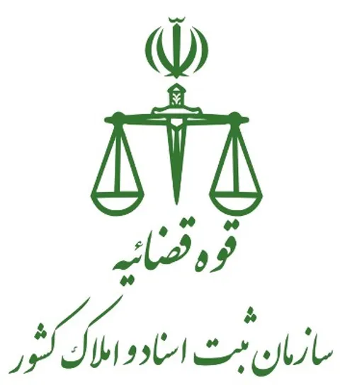 الزام به ثبت رسمی معاملات اموال غیرمنقول در ایلام