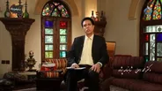 «نگاهی نو به شاهنامه» در قاب شبکه تهران
