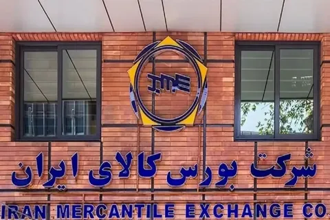 عرضه ۱۱۸ هزار تن قیر، سیمان و مواد شیمیایی در تالار صادراتی بورس کالا