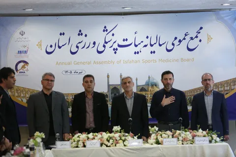 رشد ۲۵ درصدی بیمه ورزشی در اصفهان؛ نقشه راه جدید هیئت پزشکی ورزشی ترسیم شد
