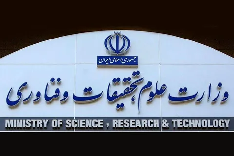 نقش وزارت علوم در تربیت نیروی انسانی برای تامین امنیت غذایی