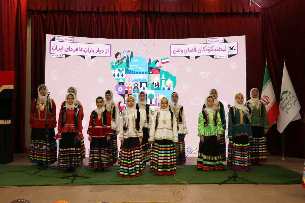 برگزاری آیین پایانی هفته کودک گیلان در رشت برگزاری آیین پایانی هفته کودک گیلان در رشت