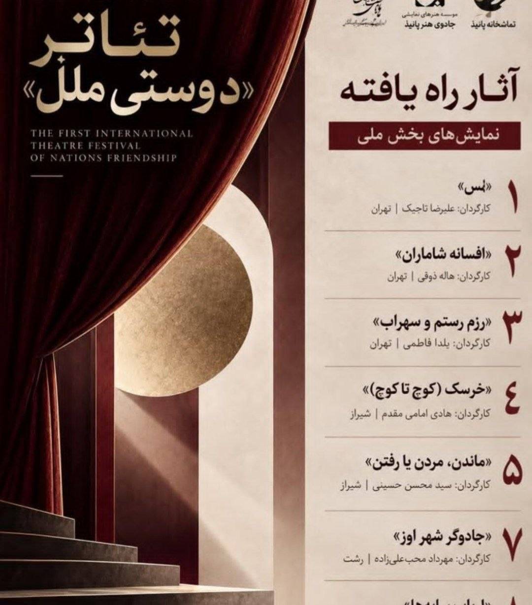 «جادوگر شهر اُز »به روی صحنه می رود