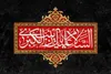 کار اصلی حضرت زینب (س) پس از عاشورا چه بود؟