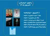 ۶ انیمیشن در سالن حقیقت آماده نمایش شدند