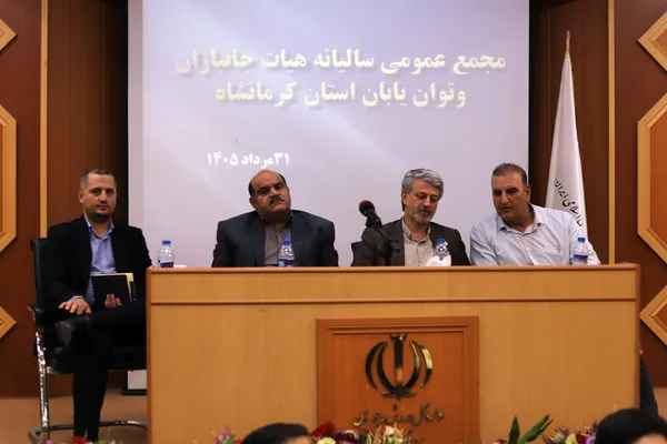 مجمع سالانه هیات جانبازان و توان یابان
