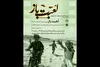 نمایش فیلم مستند «لعبت باز» در سینماتک موزه هنر‌های معاصر تهران