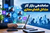 اولین نشست کمیته نظارت بر اجرای سند ساماندهی بازار کار تشکیل شد