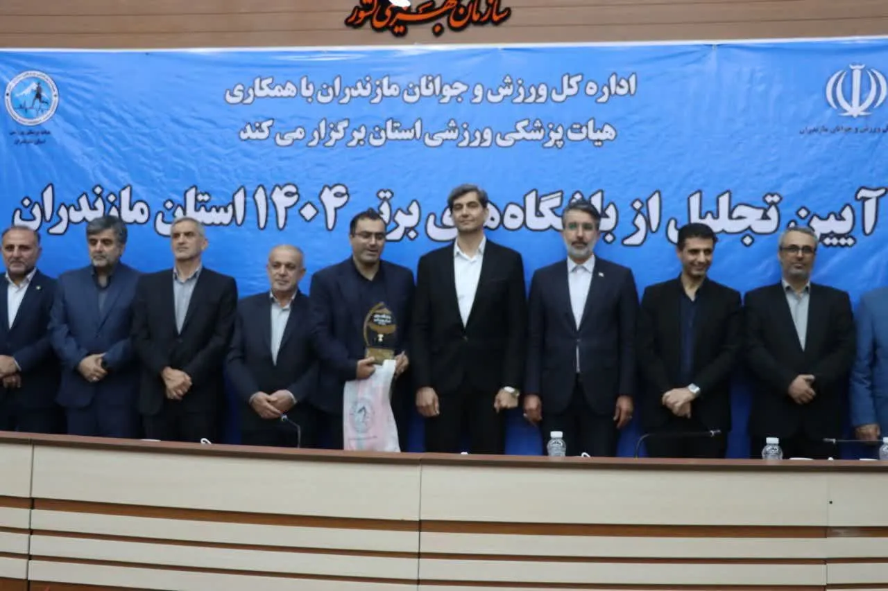 مازندران