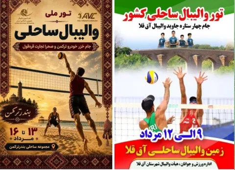 آق‌قلا و بندر ترکمن میزبان تور ملی والیبال ساحلی کشور