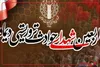 مراسم بزرگداشت شهدای فتنه هجدهم و نوزدهم دیماه ۱۴۰۴ امروز و فردا در سراسر کشور برگزار خواهد شد