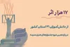 رقابت ۱۷ هزار اثر در جشنواره هنری مدرسه