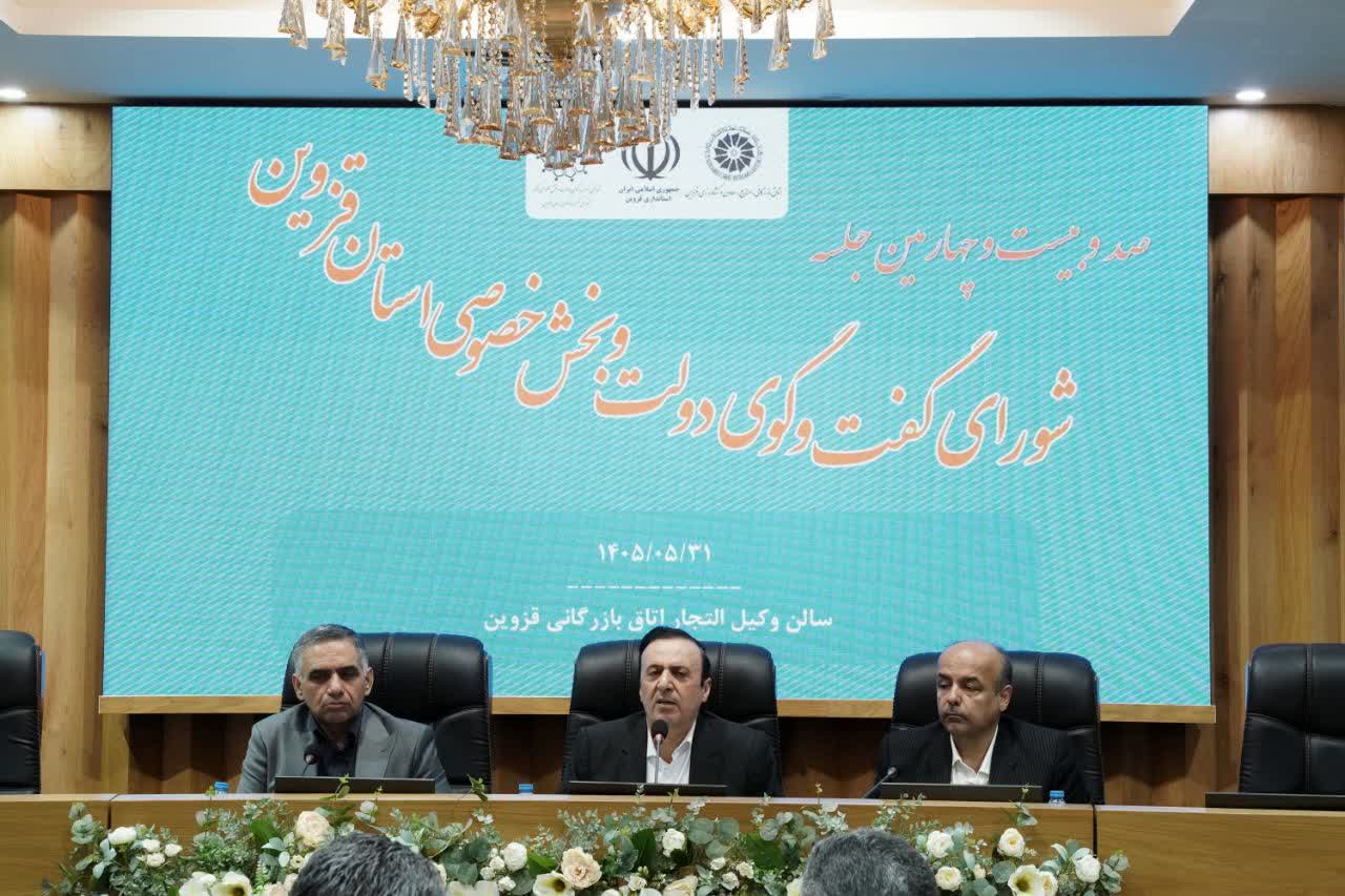 هفته قزوین؛ فرصتی ارزشمند برای معرفی توانمندی های استان به ایران است هفته قزوین؛ فرصتی ارزشمند برای معرفی توانمندی های استان به ایران است