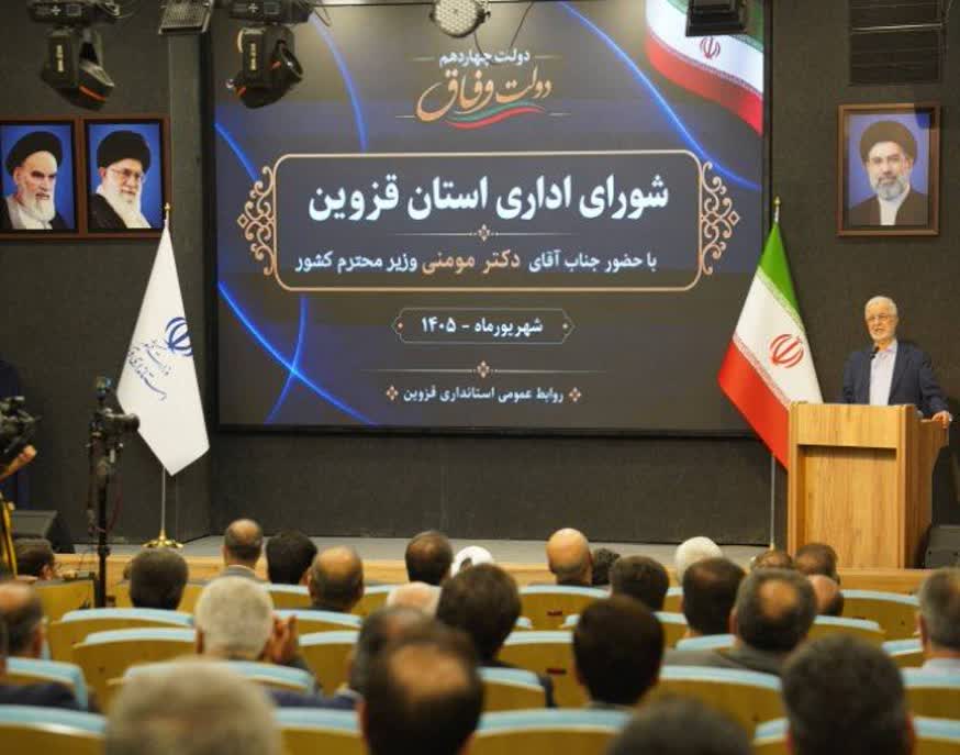 جهش ۵ برابری افتتاح واحدهای نهضت ملی مسکن در قزوین/ پیشرفت پروژهها به ۸۴ درصد رسید جهش ۵ برابری افتتاح واحدهای نهضت ملی مسکن در قزوین/ پیشرفت پروژهها به ۸۴ درصد رسید