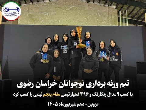 ۹ مدال برای دختران وزنه‌بردار خراسان رضوی در رقابت‌های قهرمانی کشور