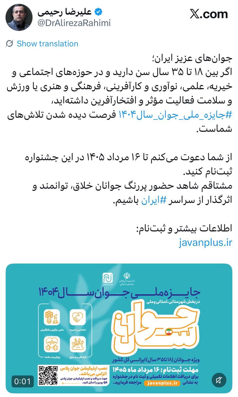 جوان سال ایران باشید جوان سال ایران باشید