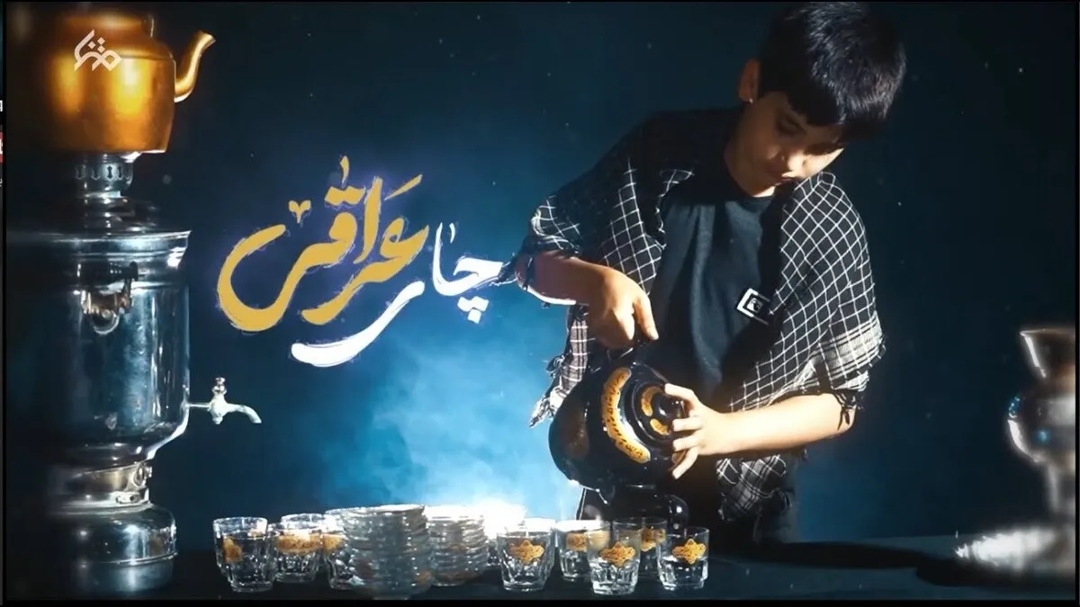 پویانفر نماهنگ «چای عراقی» برای اربعین حسینی خواند
