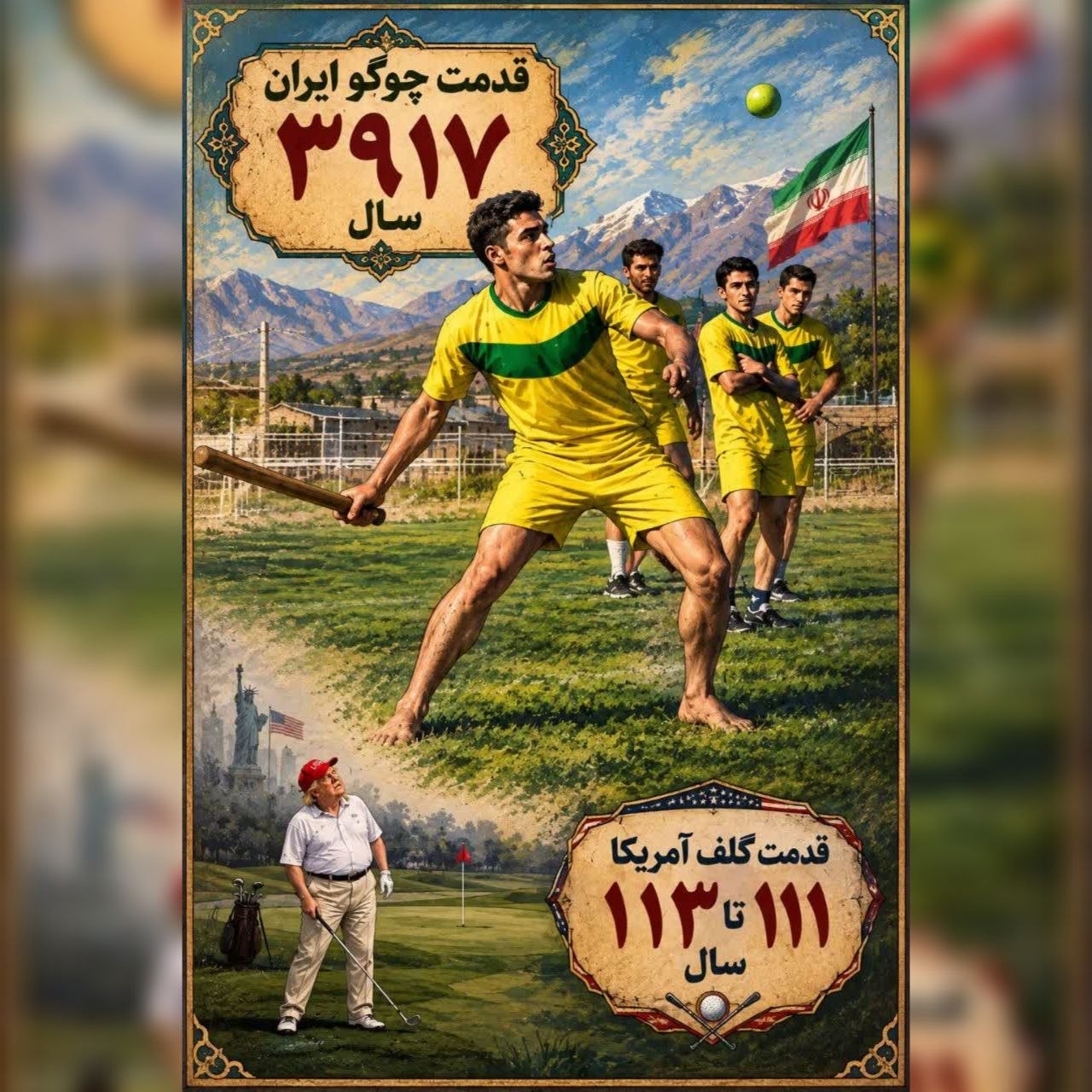 رجبپور؛ چوگو، شناسنامهی تمدنی ایران؛ پیشینهای که بر امپراتوری غرب پیشی گرفته است رجبپور؛ چوگو، شناسنامهی تمدنی ایران؛ پیشینهای که بر امپراتوری غرب پیشی گرفته است